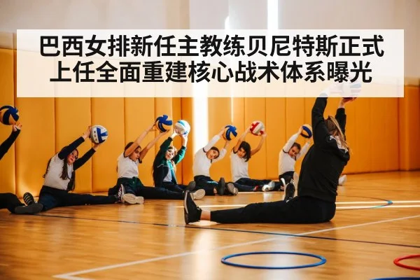 volleyball coach tactics